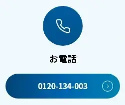 電話