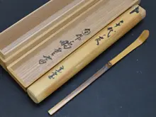 茶杓