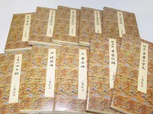 専門書
