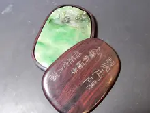 翡翠