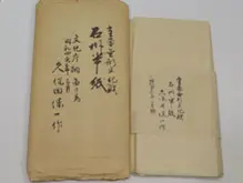 和紙