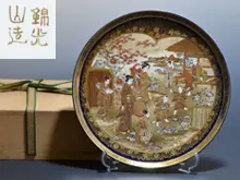 薩摩焼