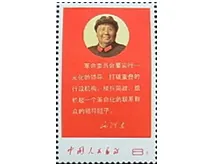 中国切手　毛沢東