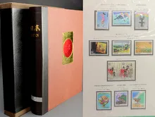 日本切手 1991~1996年