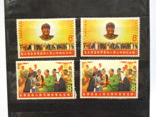 中国切手 毛主席は赤い太陽