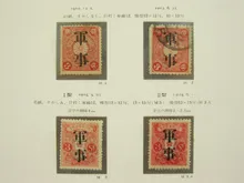 軍事切手