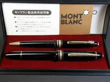 モンブラン/マイスターシュテュック