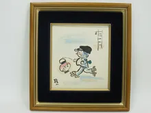 横山隆一　サイン入り色紙