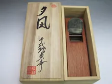 千代鶴貞秀　鉋買取