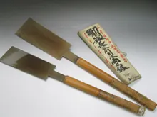 長谷川玉次　鋸/のこぎり