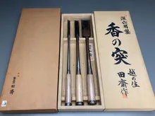 突き鑿　田齋作「香の突」