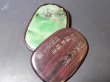 翡翠 硯