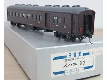 天賞堂 国鉄客車シリーズ No.722 